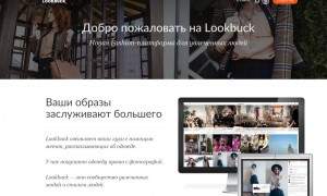 Сервис для успешных блогеров: Lookbuck